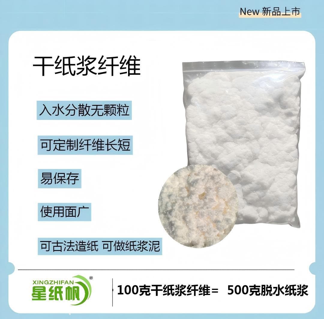 500g dry pulp fiber = 2500g dehydrated pulp