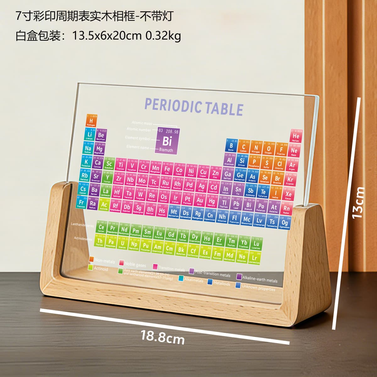 7inch cross-border new color printing periodic table + wooden base