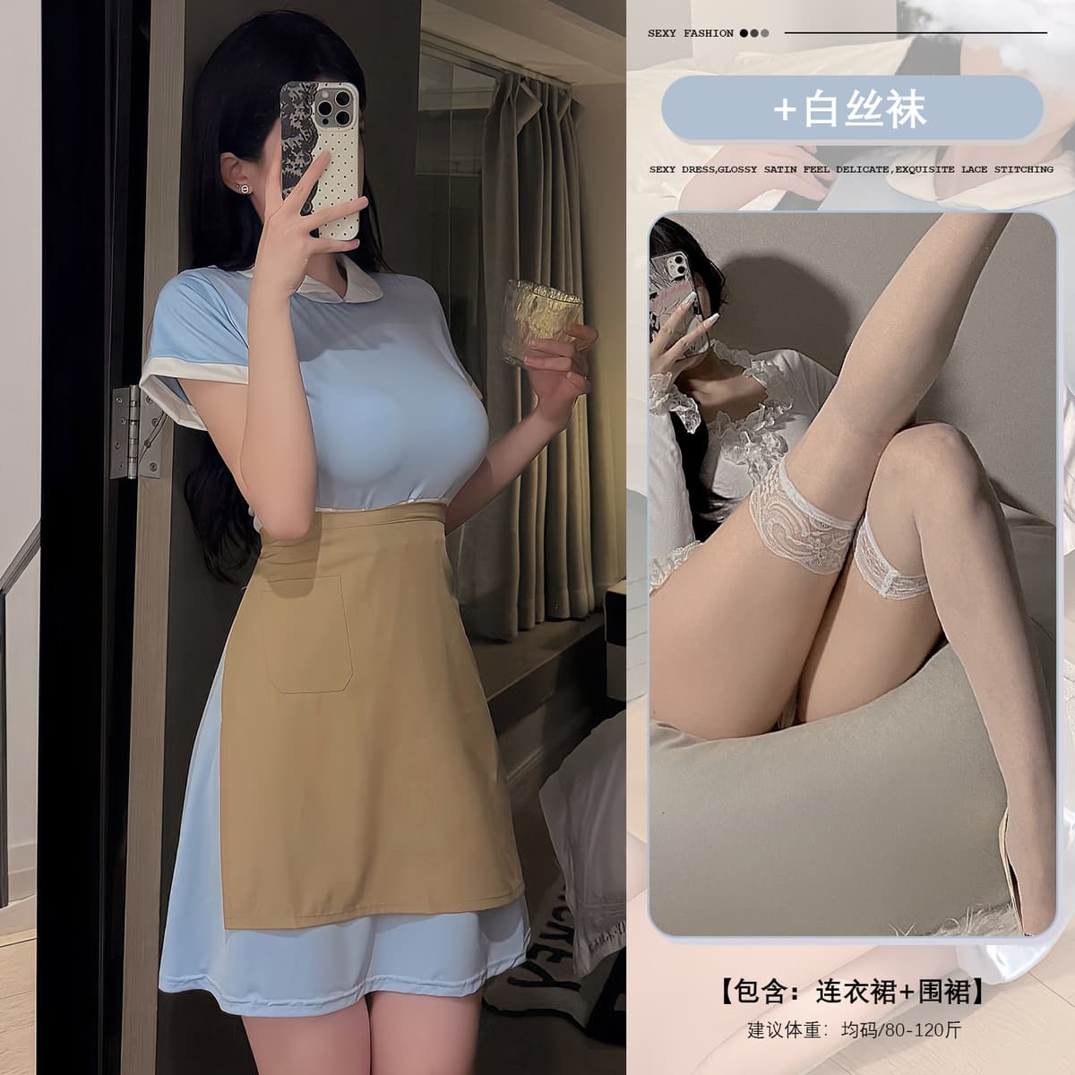 Playful blue uniform + white stockings