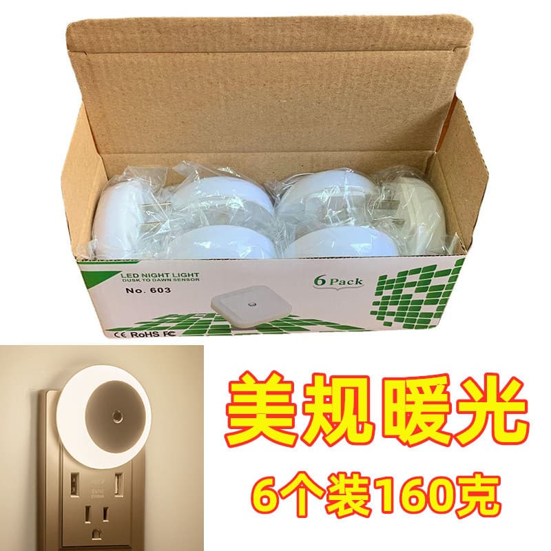 American standard warm light 6 pack