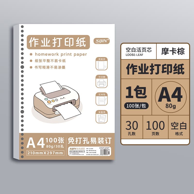 [mocha brown] 80g thickened-white paper