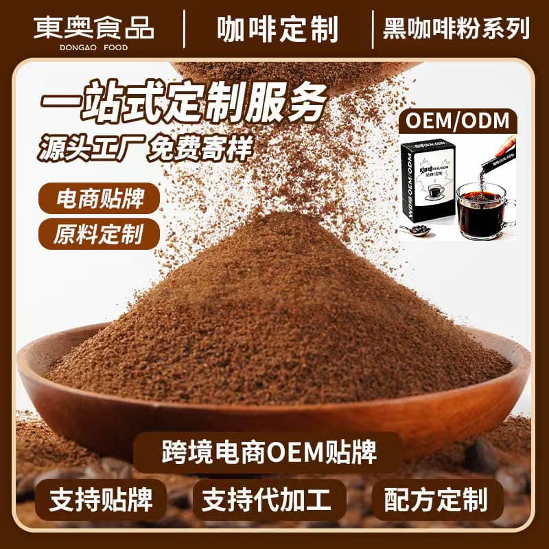 American-Style Lemon C Black Coffee Powder, 0 Sugar, 0 Fat, Prune Coffee, Instant Freeze-Dried Cold Brew Pure Black Coffee Powder, Raw Materials Wholesale 1