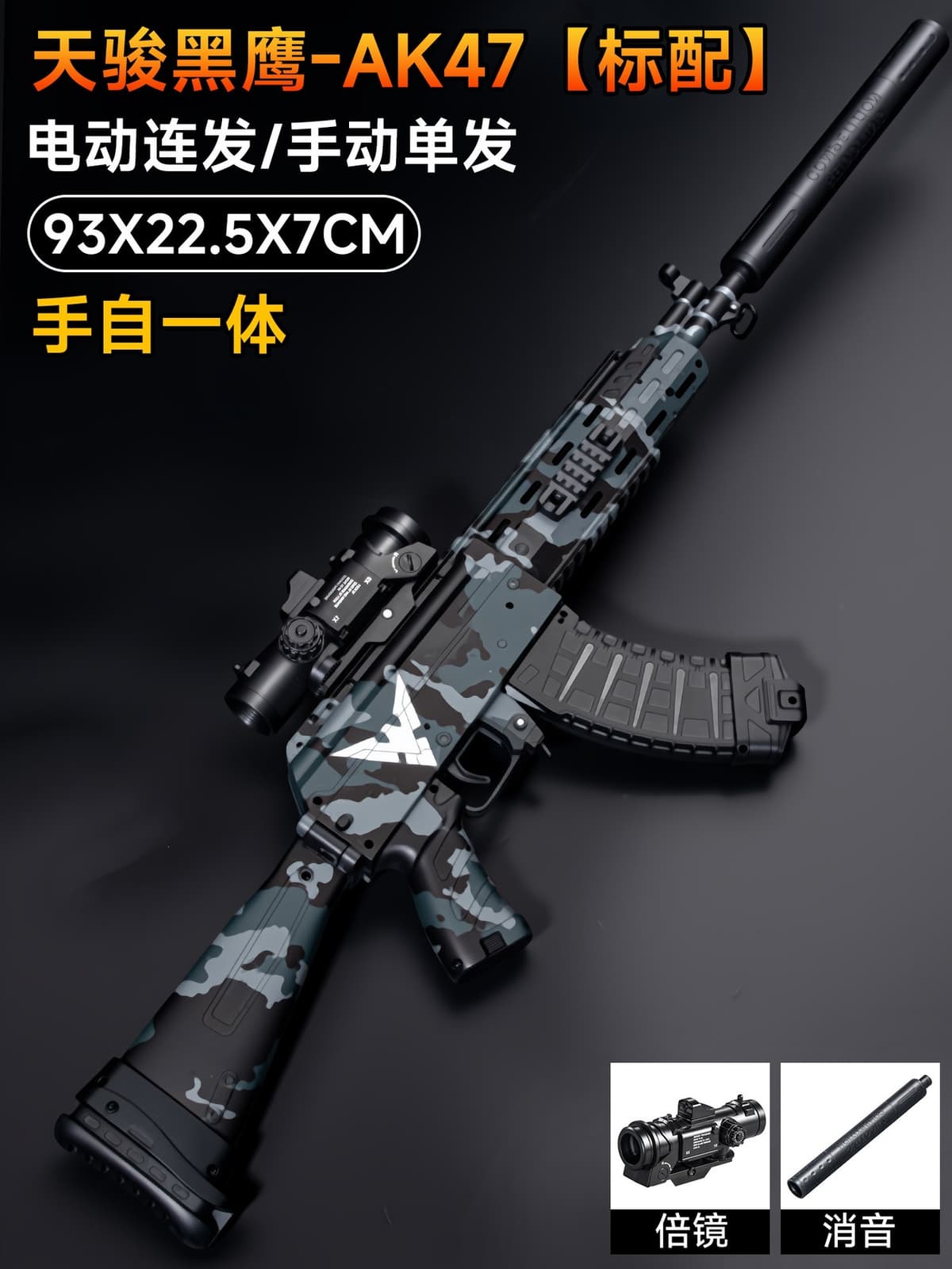 [standard configuration] blackhawk ak47-93cm (electric burst/manual single shot) comes with professional goggles upon purchase
