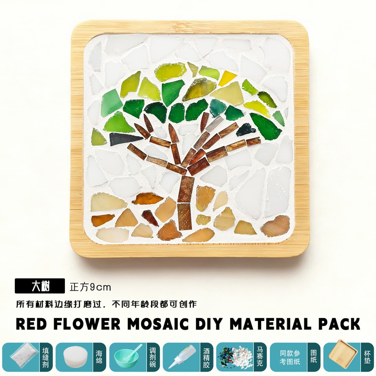 Big tree [square] material package