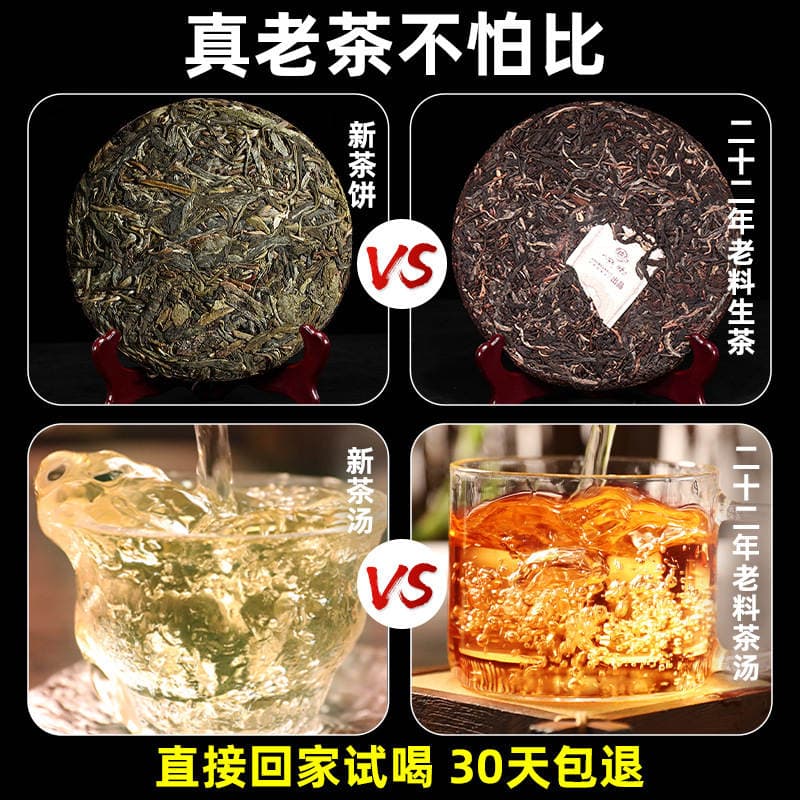 2003 Yiwu Laosheng Pu'Er çayı, xam çay presi, 357 q, on ildən çox yaşlanmış 2