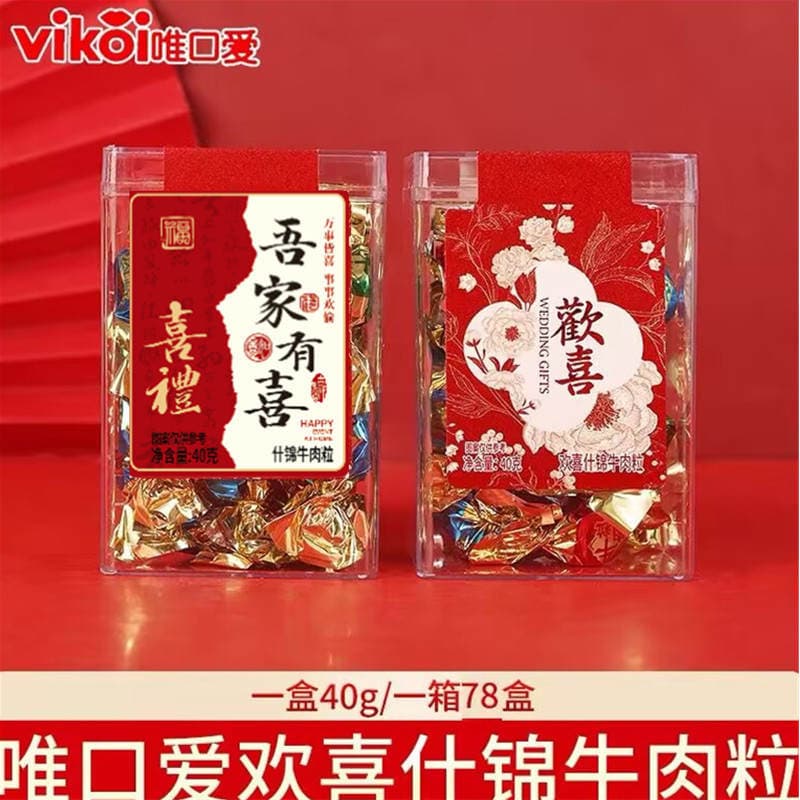 Only mouth love happy assorted beef grains boxed wedding engagement full moon birthday companion gift with snacks wholesale 2