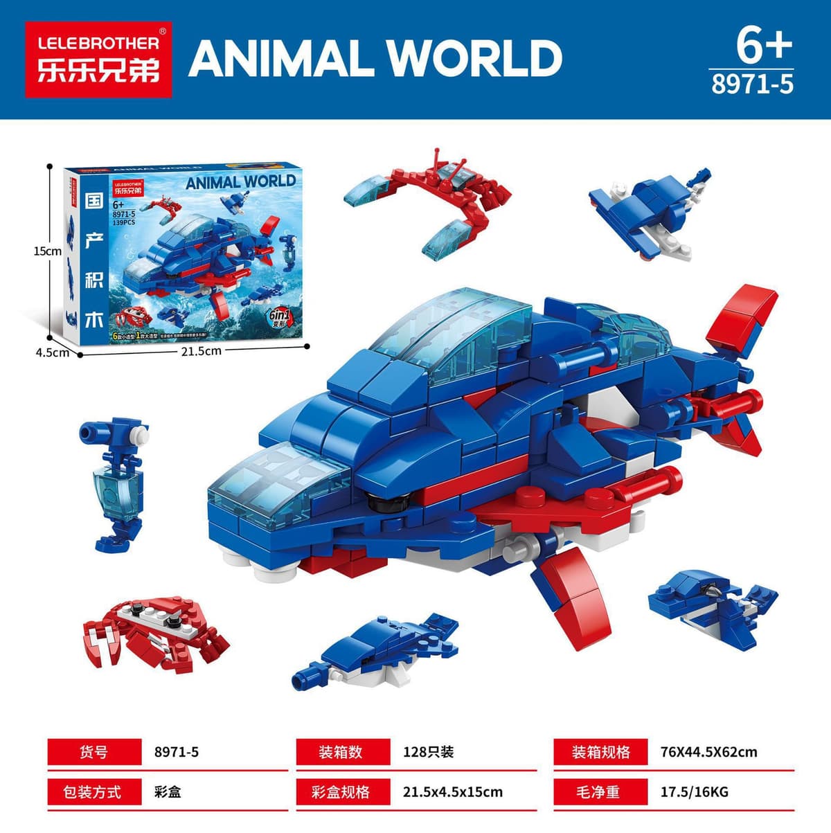 Ocean World Six in One 138PCS [Color Boxed]]
