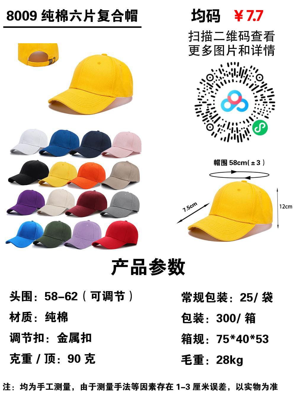 8009 please note the color when placing an order￥7.7