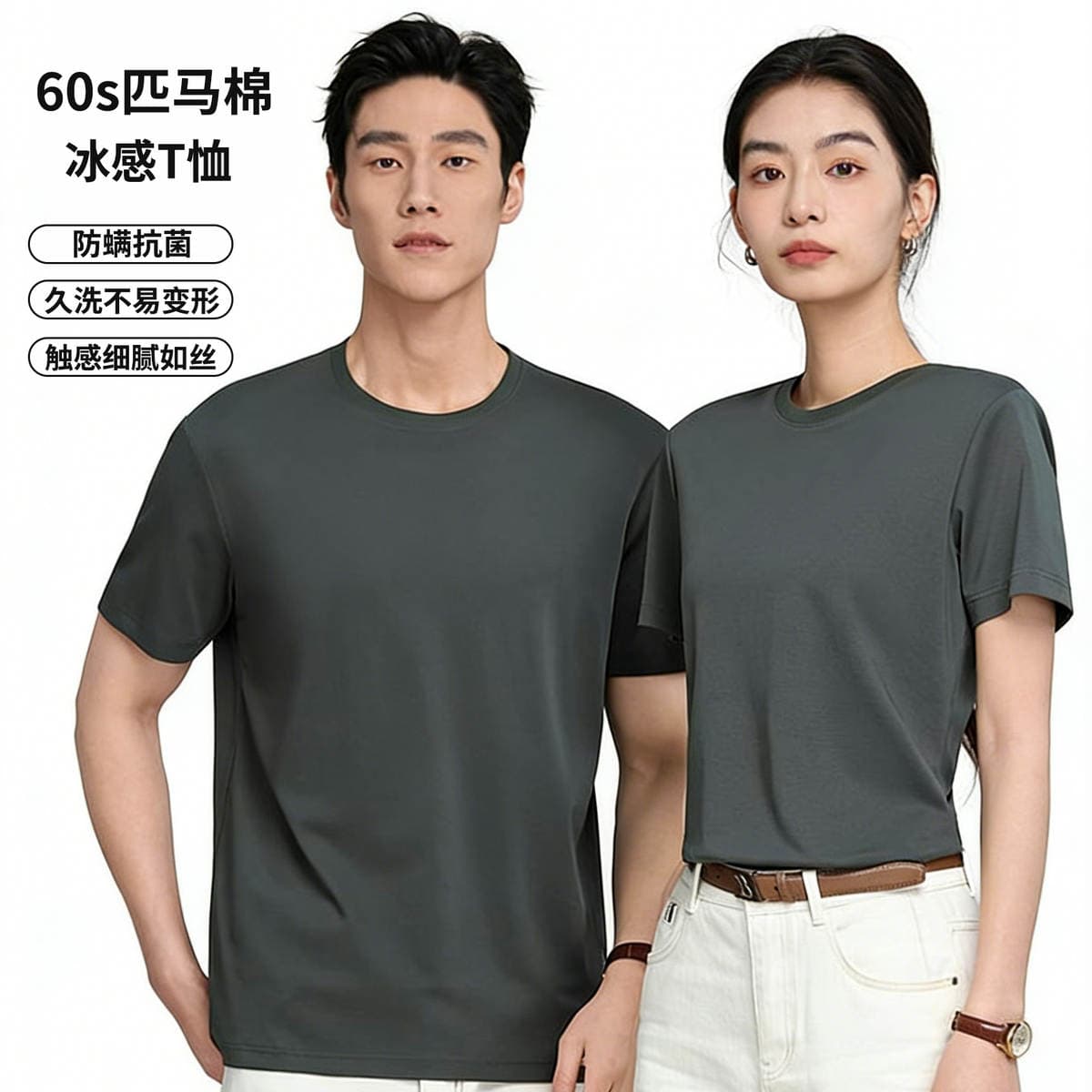 185G60S Pima Cotton Cool-Touch Antibacterial Round-Neck T-Shirt Short-Sleeve Printed Team Building Workwear Custom DIY Couple Shirts 2