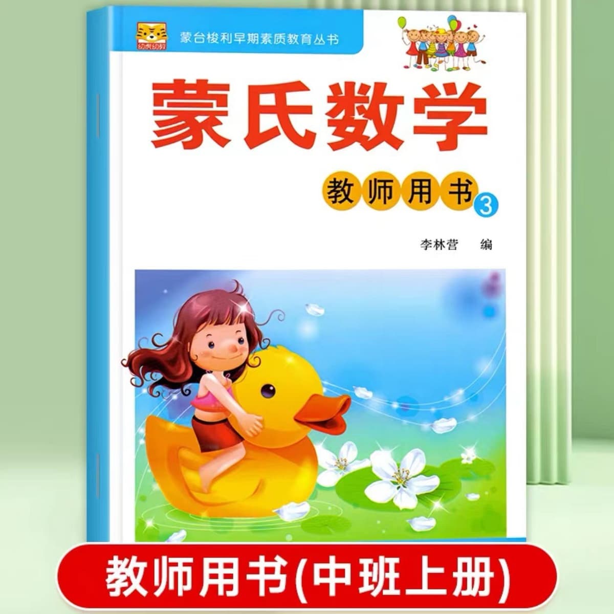 Teacher's book 3