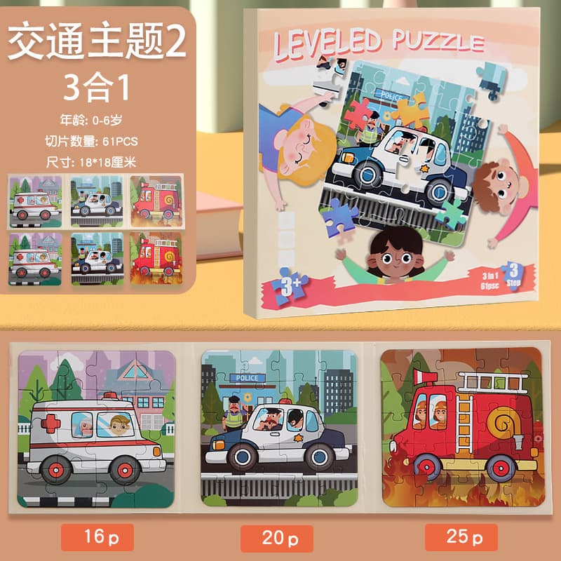 Traffic theme 2 in 1