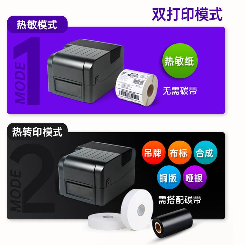 Somark Uhf Rfid Printer Electronic Label Flexible Anti-Metal Washable Label Jewelry Barcode Printer 3