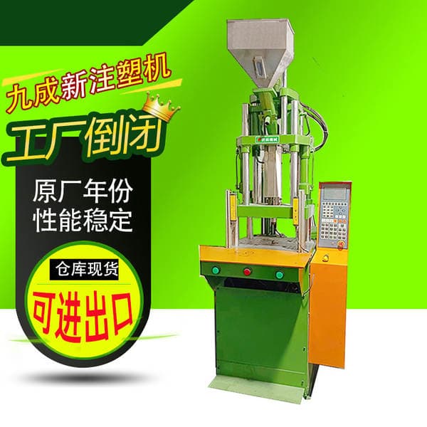Transfer praise vertical injection molding machine used box 130g handle coated 55 tons plastic injection molding machine