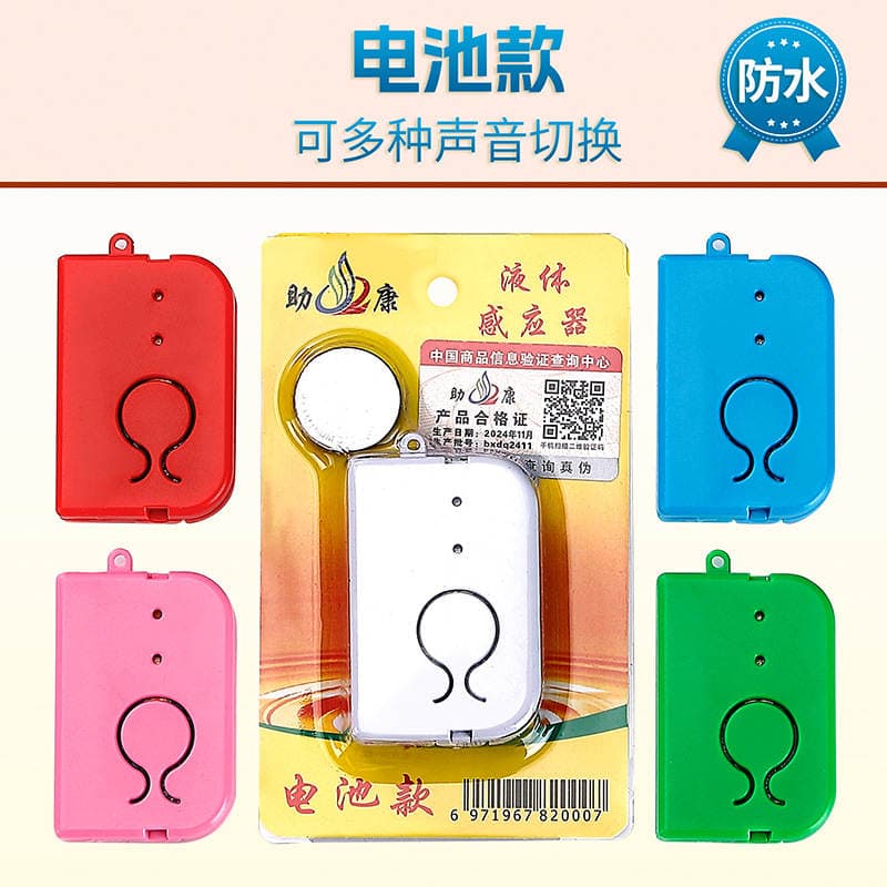 Liquid Sensor Hanging Needle Infusion Alarm Drip Reminder Infusion Treasure Automatic Reminder Hospital Bed Companion 1