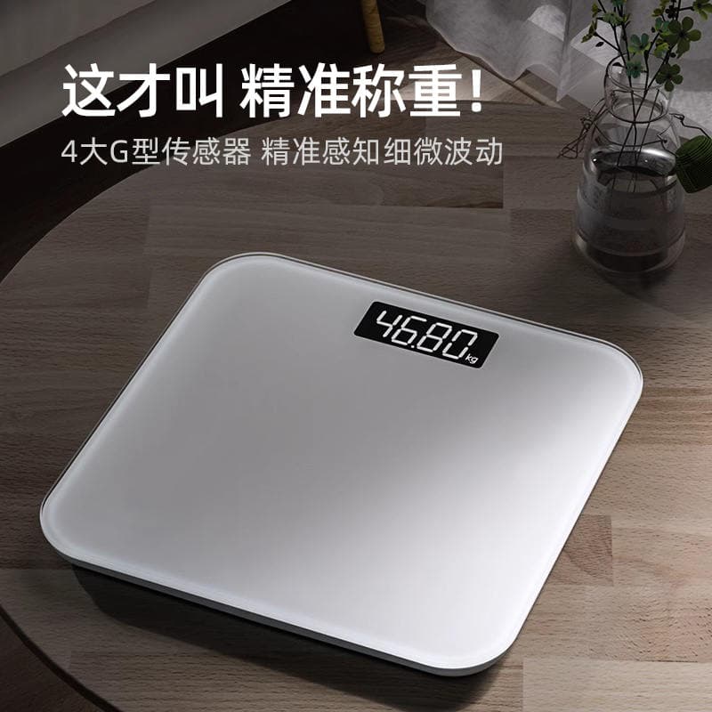 Zaoyu Weight Scale Household Accurate Small Electronic Scale High-Precision Rechargeable Body Fat Scale Household Human Body Scale Wholesale 5