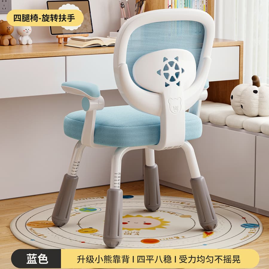 Blue star sun fixed armrest