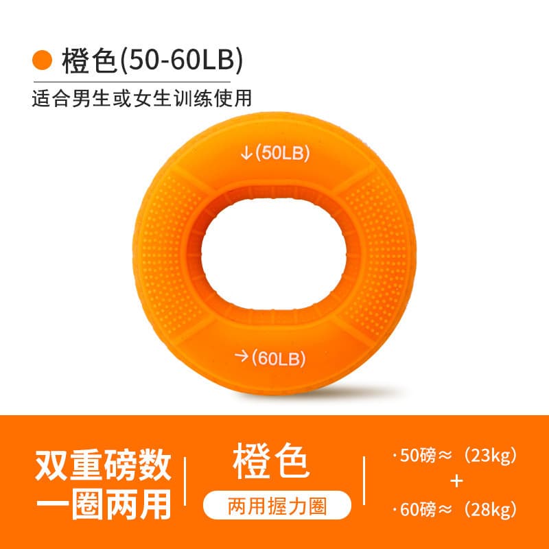 Orange 50-60LB