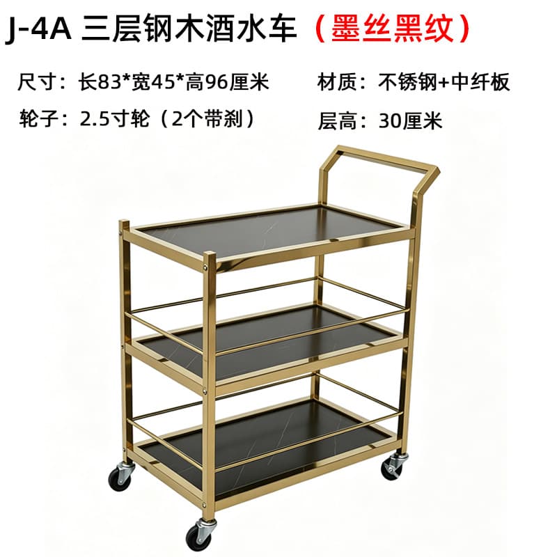 J-4a three-tier steel and wood beverage cart (onyx black)