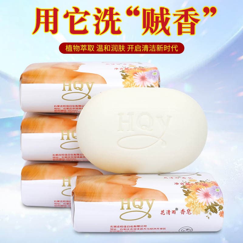 Authentic Jasmine Scented Soap 135g Bath Cleansing Perfume Soap Decontamination Moisturizing Cleansing Facial Soap Manufacturer Approved 3