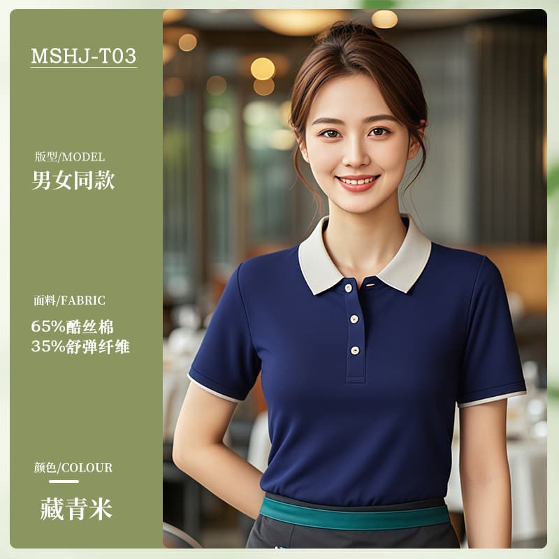 Lapel t-shirt short sleeve navy blue beige