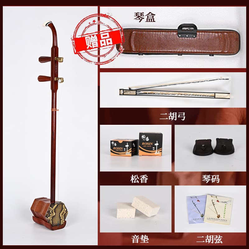 Mahogany copper shaft erhu high configuration