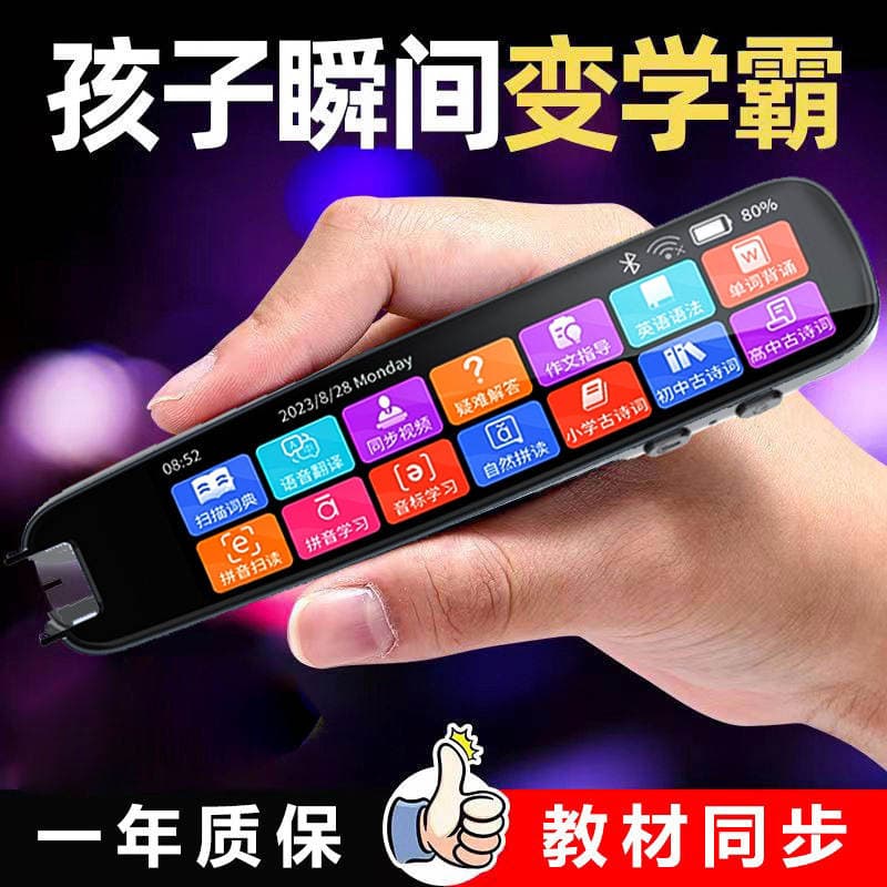 Factory wholesale pen professor general guidance learning pen English reading pen offline universal universal scanning dictionary pen 3