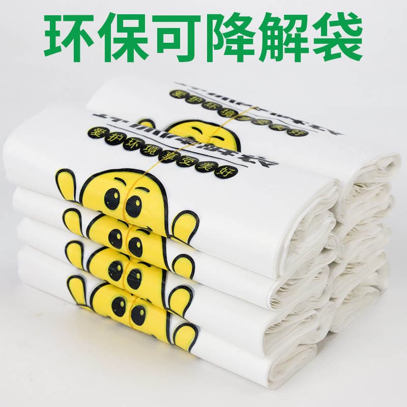 Degradable smiley face plastic bag environmental protection bag disposable degradable food bag takeaway packing bag handbag vest bag 2