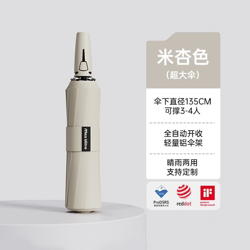 Beige - extra large reinforced vinyl automatic umbrella (3-4 people)