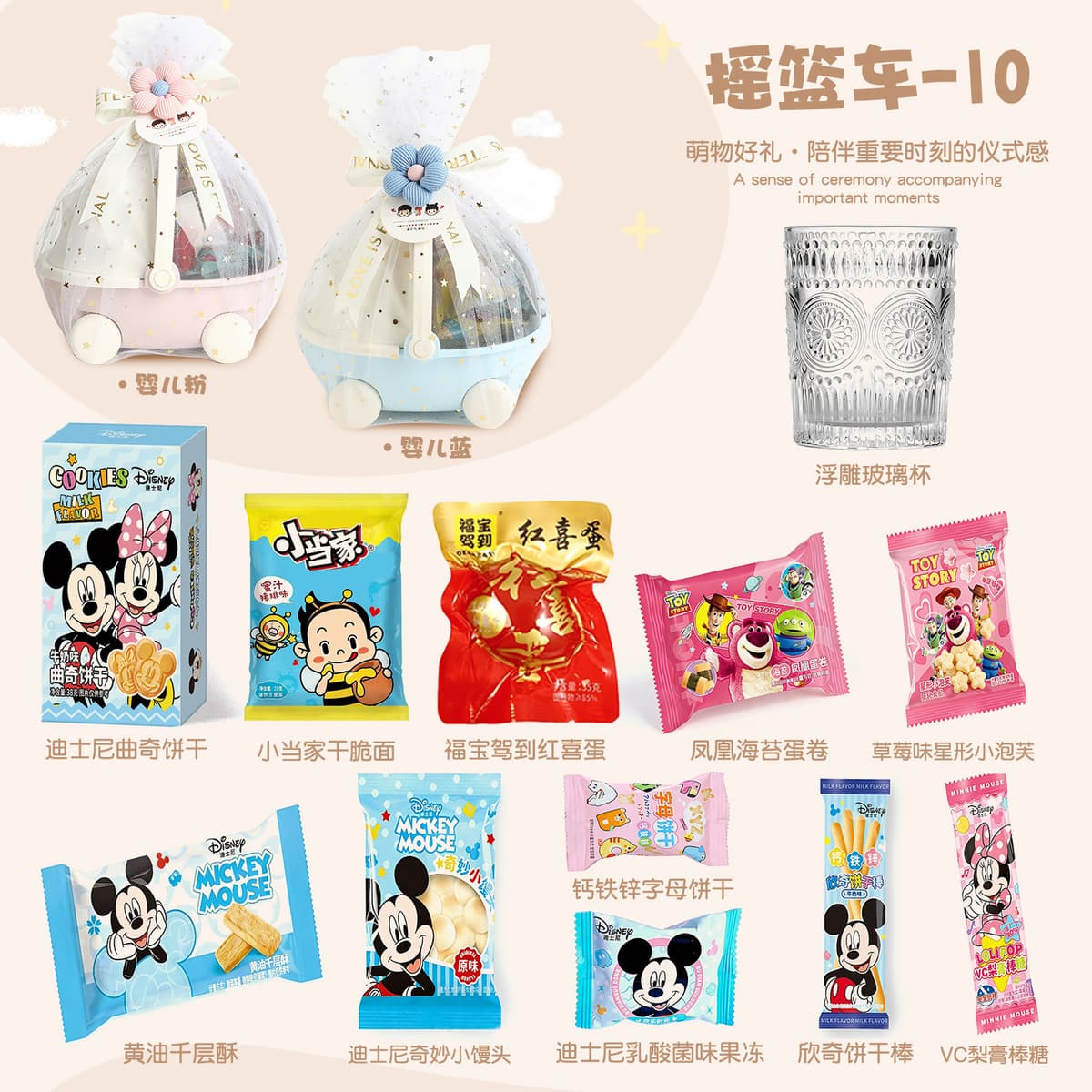 Star cradle gift-10