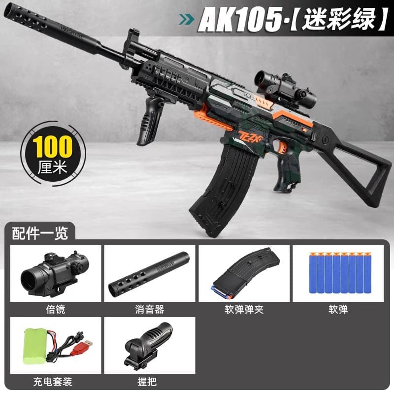 [mail order box] camouflage green-high speed ​​burst ak105 [standard configuration]
