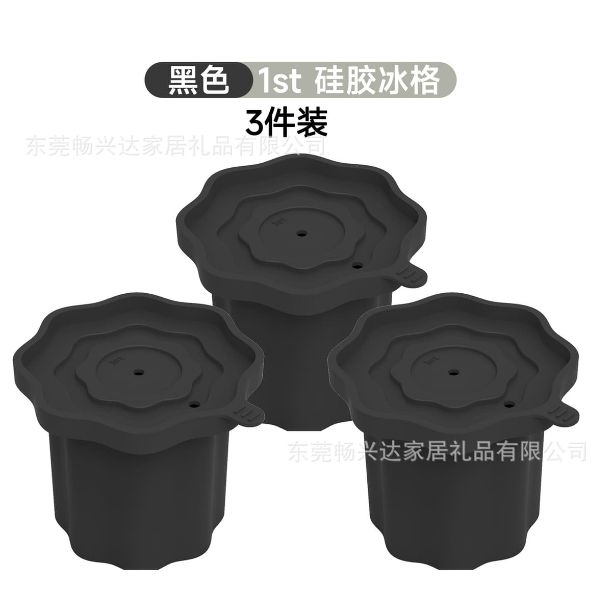 [single hole ice tray 3 pack] black (packed in bags)