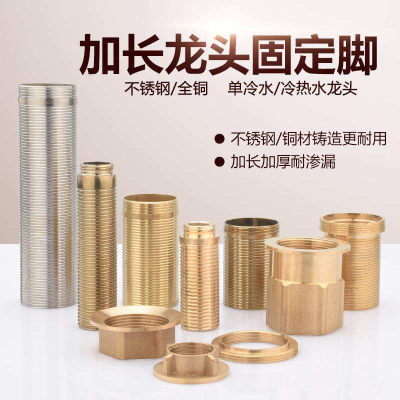 Faucet Extension High-Leg Accessories Kitchen Basin Faucet Screw Cap Fixed Foot Base Variable Diameter Joint Tightening Fastener 1