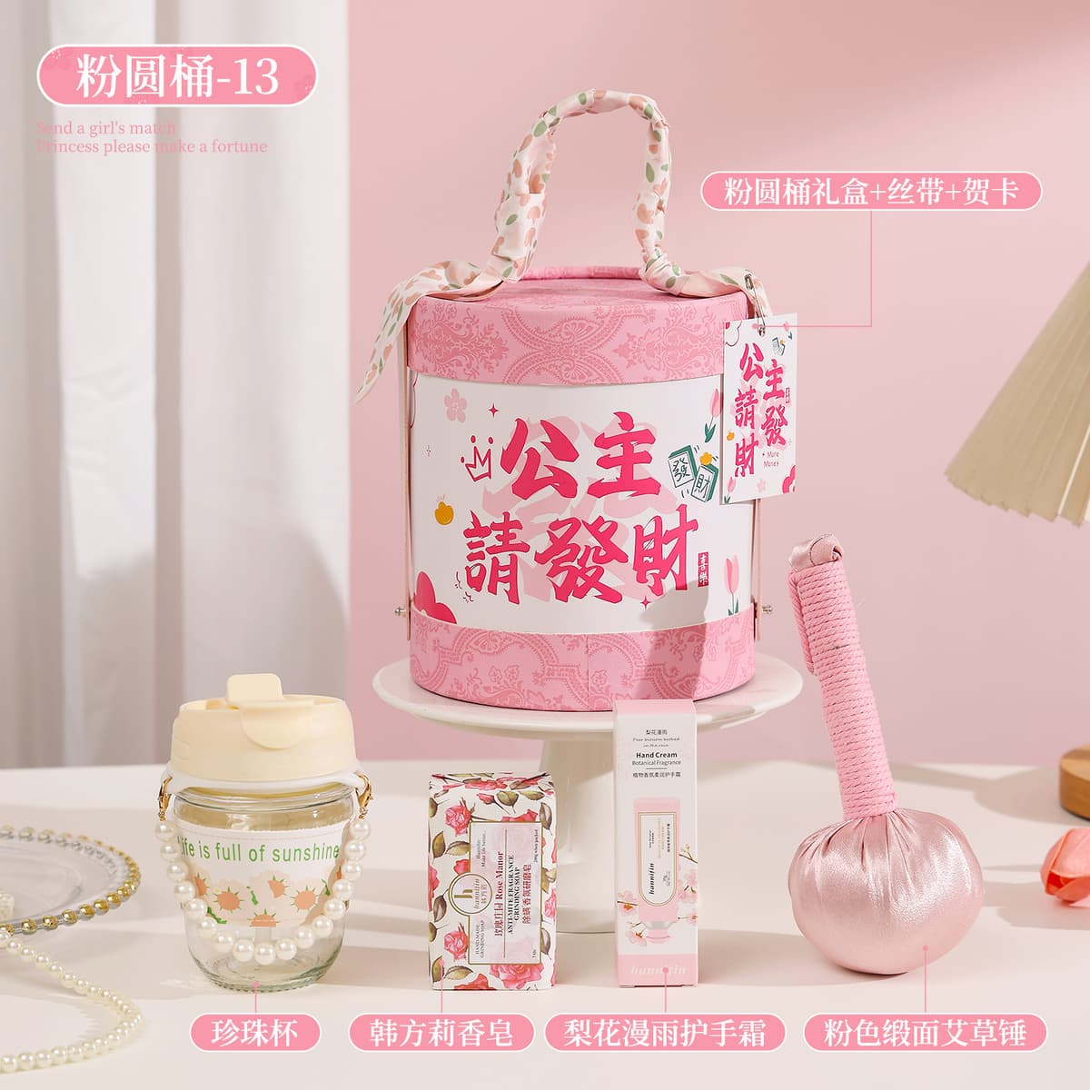 Princess, please get rich-13