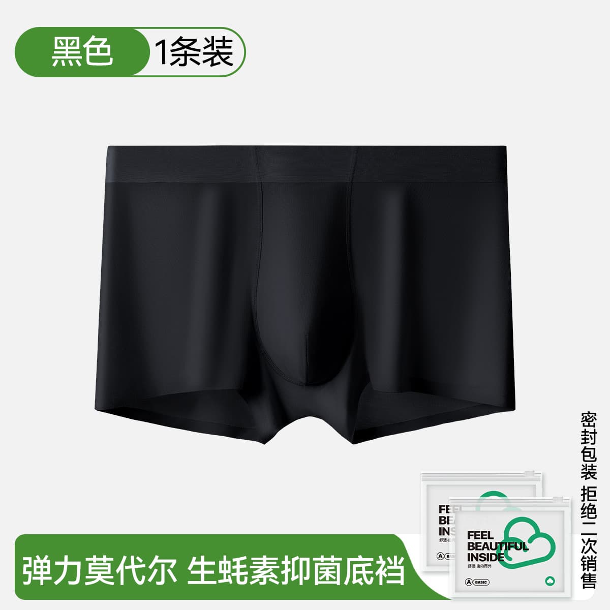 [upgraded oyster antibacterial crotch] black