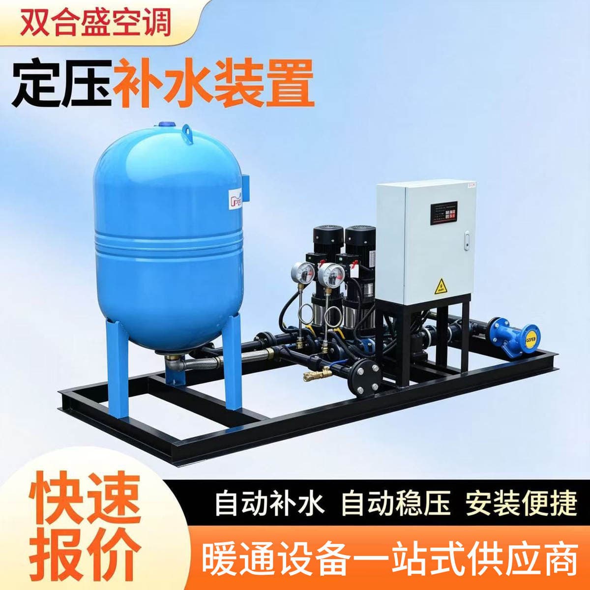 Constant Pressure Water Replenishment Device, Floor-Standing Expansion Tank, Water Supply and Pressure Stabilizing Equipment, Air Conditioning Water Circulation Constant Pressure Exhaust Equipment 2