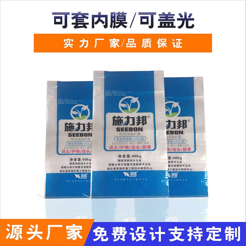 Fertilizer Bags with Inner Film, Water-Soluble Compound Fertilizer Packaging Bags, Coated Color-Printed Woven Bags, Printed Waterproof and Moisture-Proof 2