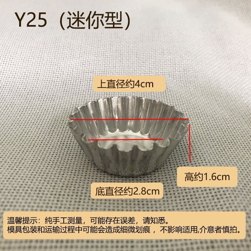 Y25 aluminum alloy mold (set of 10)