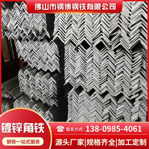 Foshan factory spot wholesale equilateral galvanized angle steel hot rolled triangular steel can be punched with complete specifications