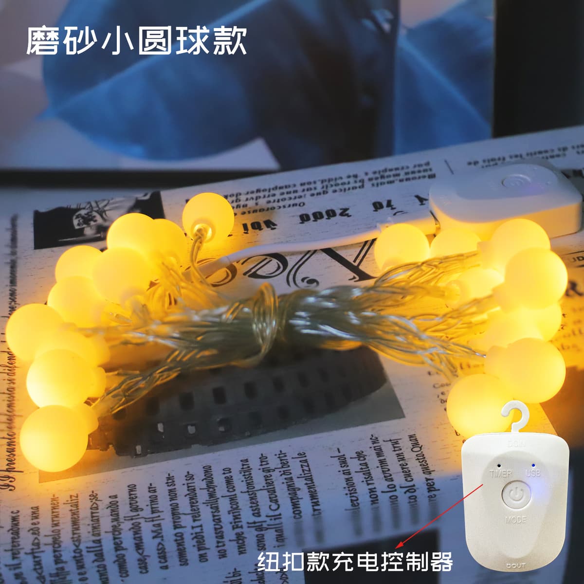 Button charging ball
