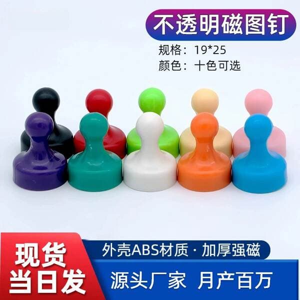 Orta ölçülü silindrik maqnit sancaq D19*25mm (lövhələr, xəttatlıq/rəsm üçün)