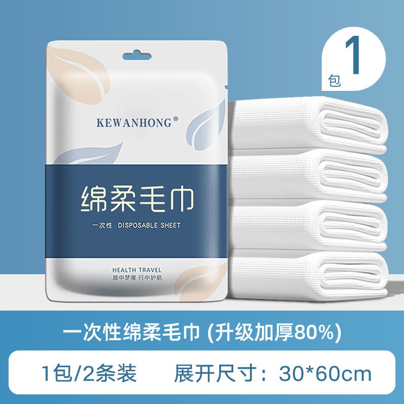 30*60cm soft towel [pack of two]