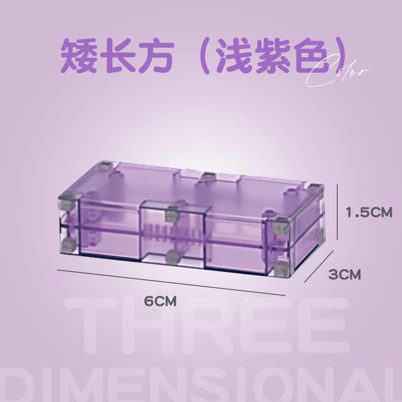 3cm magnetic block-light purple short rectangle