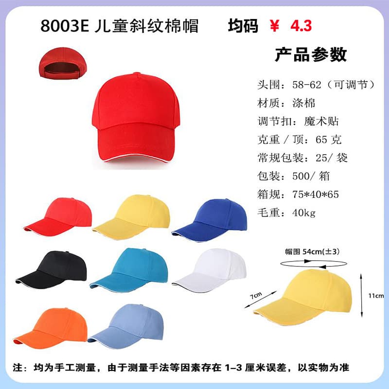 Children 8003e please note the color when placing an order ￥4.3