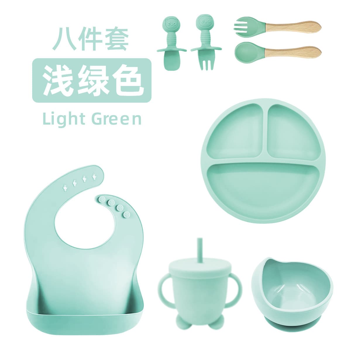 Light green-wooden handle smiley face-[eight-piece set]