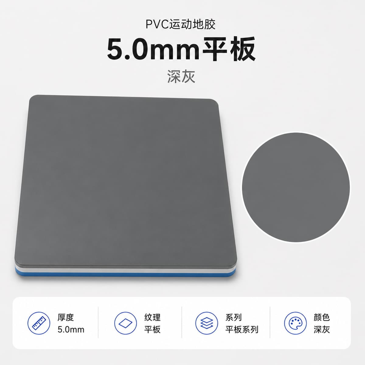 5.0mm flat dark gray