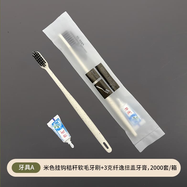 【toothbrush set a】beige hook straw soft bristle toothbrush + 3g slim twist cap toothpaste