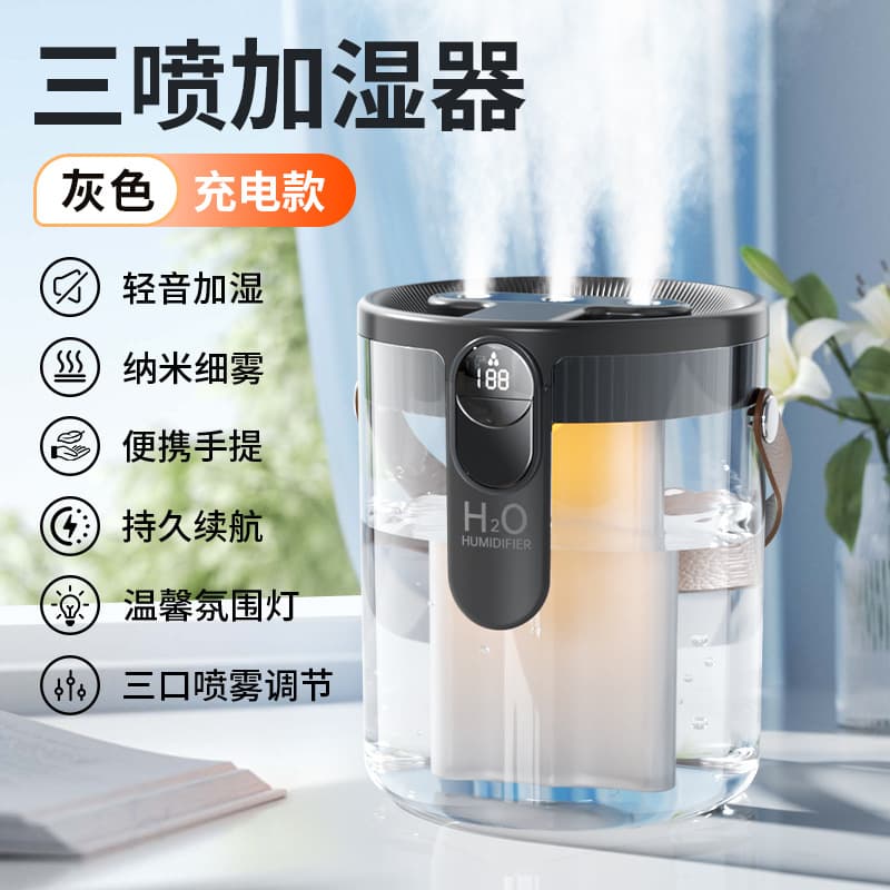 Gray [three spouts] usb charging and plug-in - warm night light