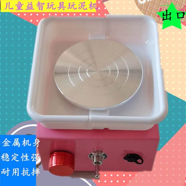 Mini drawing machine children's teaching fingertip pottery machine small desktop drawing machine pottery clay machine pottery clay handmade
