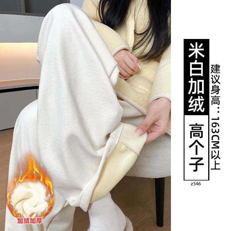 【Fleece-lined】Off-white - For Tall People