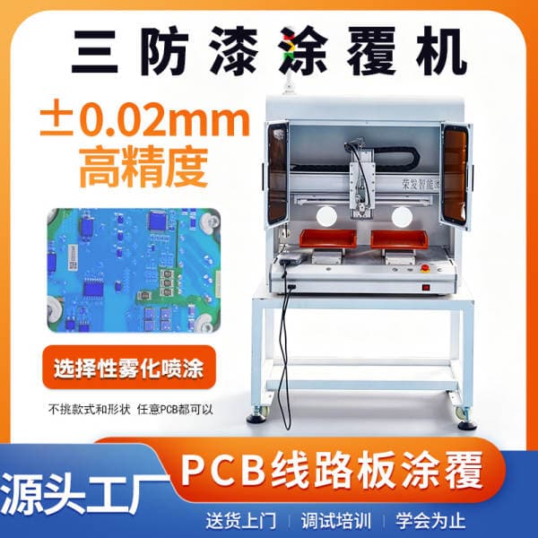 Three-proof coating machine for PCB circuit boards, UV glue spraying dual-station four-axis selective coating dispensing equipment